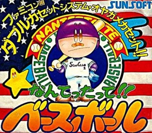 Nantettatte!! Baseball (Japan) (Sample) (1989-12-22)